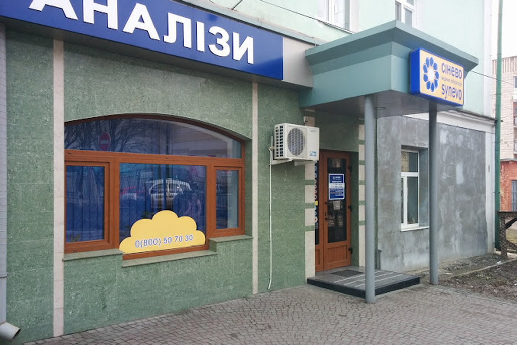 Де здати аналізи в Рівному: лабораторії та поради Фото відділення лабораторії Сінево у Рівному, де можна здати медичні аналізи та отримати результати сучасної лабораторної діагностики.